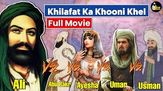 🕯️Karbala Aur Khilafat Ki Haqeeqat |  Kyon Ladte hain Shia Aur Sunni | Khilafat Ka Khooni Khel screenshot 4