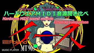 [GS音源]イース YS for MT-90S Roland