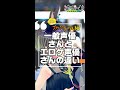 【あるある】一般声優さんとエ□ゲ声優さんの違い-スケジュール編 #Shorts