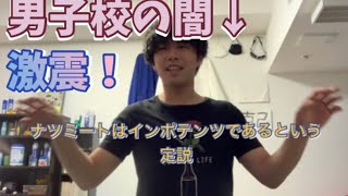 愚かな三浪 ナツミート Youtube网红频道详情与完整数据分析报告 Noxinfluencer提供支持 愚かな三浪 ナツミート Youtube网红频道详情与完整数据分析报告 Noxinfluencer提供支持