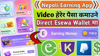 New Nepali Earning App | Watch Video Ads Earn Money | No.1 Nepali Earning App 2026 | MANI Supporter screenshot 1