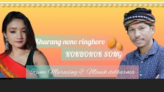 Video thumbnail of "khurang nono ringhoro kokborok song / lyrics and audio, singer  Manik debbarma and Rumi Murasing..."