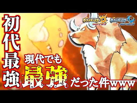 Usum ケンタロスのおぼえる技 入手方法など攻略情報まとめ ポケモンウルトラサンムーン 攻略大百科