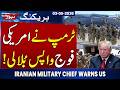 US Withdraws 5,000 Troops from Germany Amid Iran Tensions | Major Global Shift | SAMAA TV