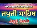 Japji sahib  japji sahib path full  japji sahib fast japjisahib