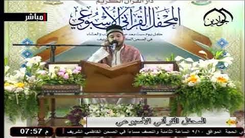 القارئ موسى شاكر الرديني سورة إبراهيم