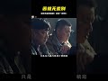 唯有苦難高山 容不得誰慢吞嚼 每個人都必須面對的考驗 电影 电影解说 影视 影视解说 剧情 唯有苦難高山 容不得誰慢吞嚼 每個人都必須面對的考驗 电影 电影解说 影视 影视解说 剧情