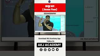 समुद्र तल | Ocean Floor | AKJ Academy | #geography #netjrfsolutionist  #ugcexam #ntaugcnet