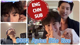 ［ENG/CHN SUB］0802 Ayden Elio live#ayden #elio #aydensitong #lyusitong #aylio #aydensng #blseries 