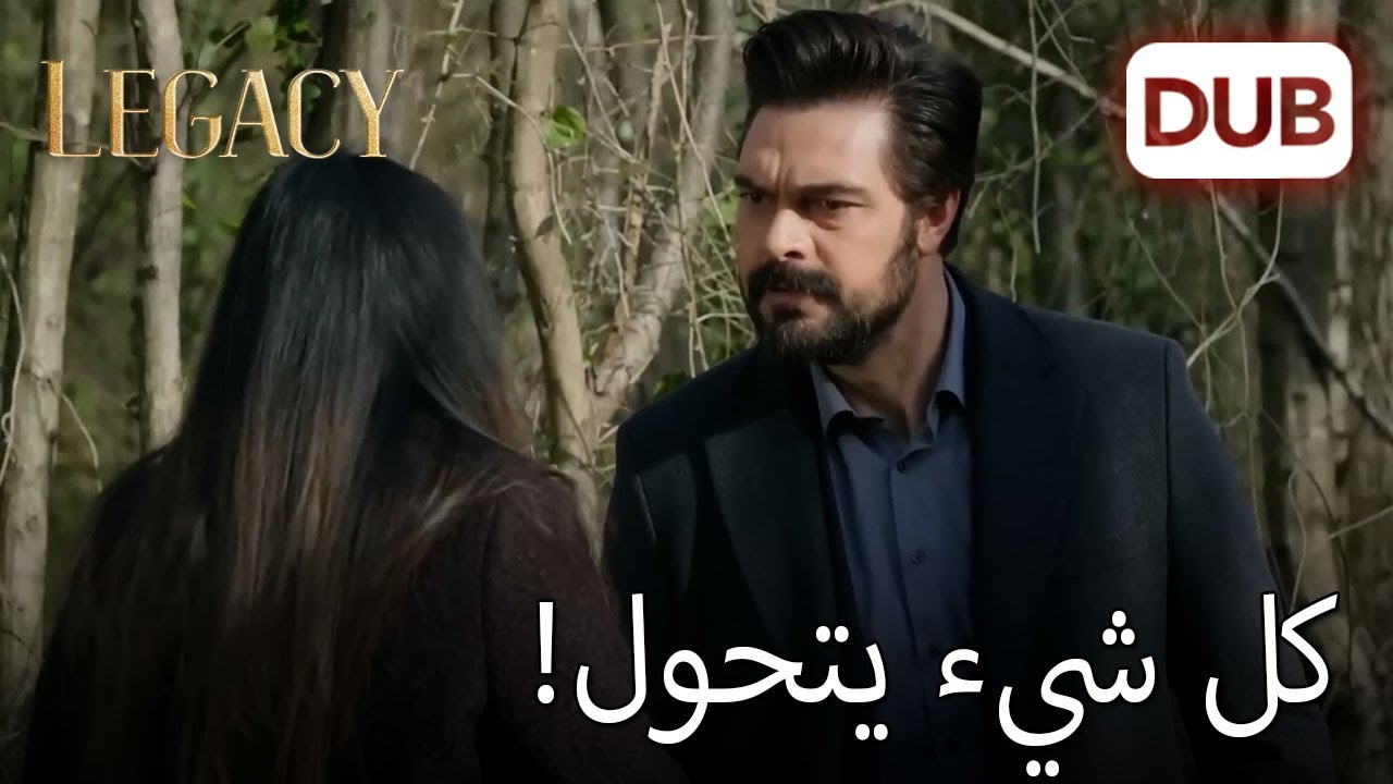 لا أستطيع البقاء بعيدا عنك |  الأمانة الحلقة 449