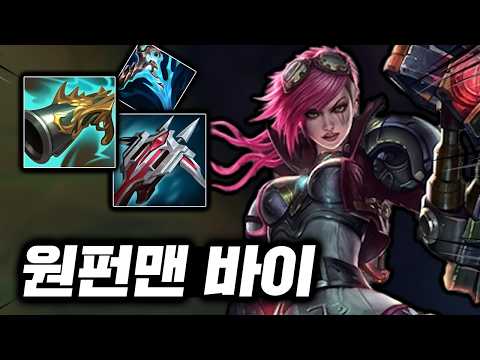 1초안에 처형시키는 핵펀치! 극치명타 빌드로 신이 된 칼날비 "탑 바이"