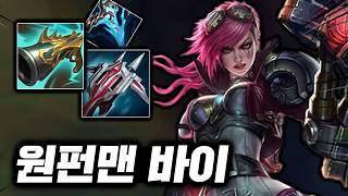 1초안에 처형시키는 핵펀치! 극치명타 빌드로 신이 된 칼날비 "탑 바이"