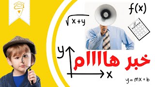 @الاستاذ دقيش علي للرياضيات .  تجمعوا تجمعوا يا أكارم، أحتاجكم جميعا في هذا الفيديو