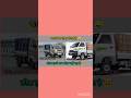 छोटा हाथी Tata Ace अब छोटा नहीं रहा maruti Super Carry vs tata Ace Pro #shorts