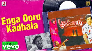 Puthu Paatu - Enga Ooru Kadhala Lyric | Ramarajan| Ilaiyaraaja