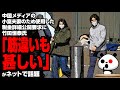 竹田恒泰氏が中国メディアに苦言「筋違いも甚しい」が話題