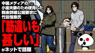 竹田恒泰氏が中国メディアに苦言「筋違いも甚しい」が話題