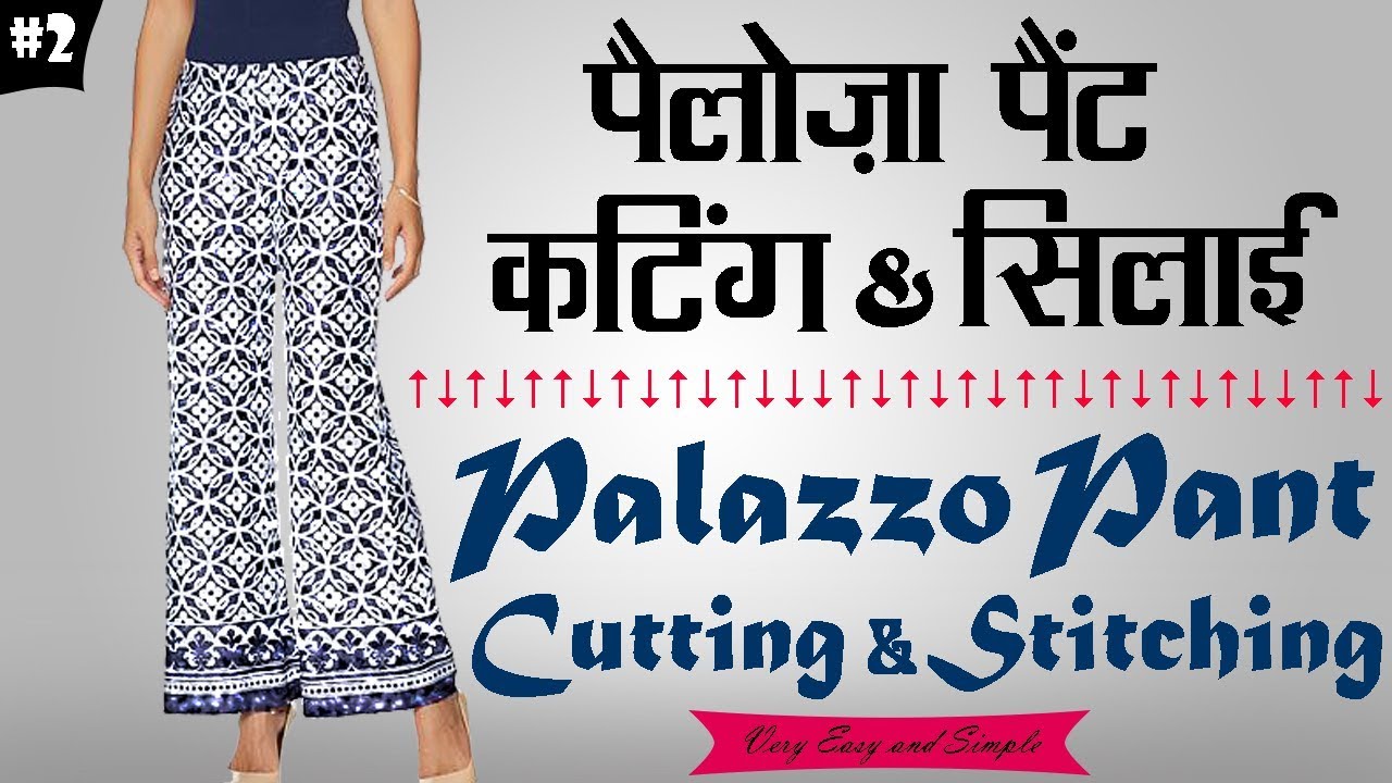 Palazzo Pant Cutting and Stitching in Hindi - YouTube