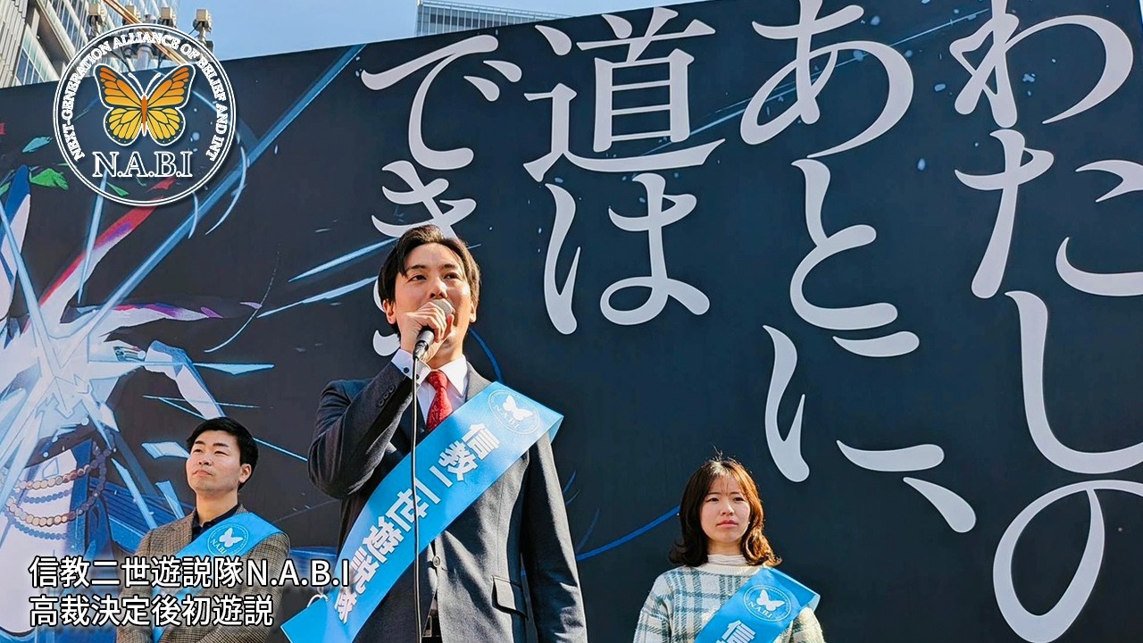 First street campaign since the High Court decision] Emergency