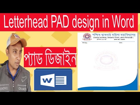 PAD Design In MS Word Tutorial | How To Make A Letterhead PAD In MS Word Bangla, Technical Azad