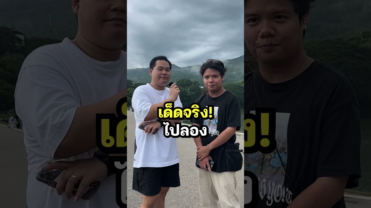 ไปเที่ยวเชียงใหม่ - ลำพูน ต้องไปกินร้านไหน? #Shorts #ตอจอวอ #GoodDayOfficial
