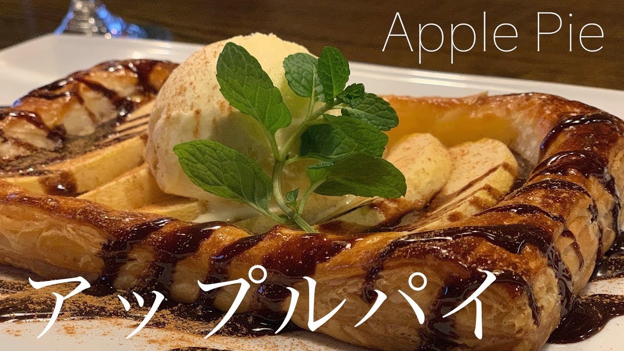 Professional] Apple Pie. Pie crust. Hot with ice cream on top
