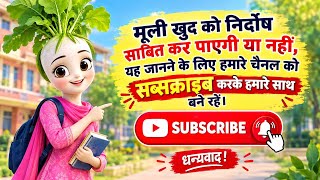 Aloo Aur Mooli Ki Kahani | Mooli Par Laga Jhootha Ilzaam! | Hindi animated #vegetables 