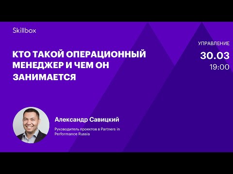 Обучение операционному менеджменту. Интенсив по менеджменту