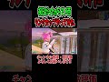 祝日だったからアメ西ランクカップやってみた!! #フォートナイト #fortnite #フォトナ #フォートナイト女子 #フォトナ女子 #shorts