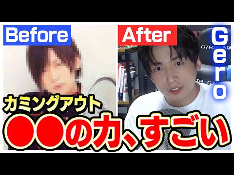 【暴露】昔の写真を見たら●●の力が凄すぎた【Gero 切り抜き 肉チョモ】