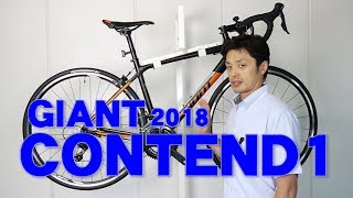 GIANT 「ジャイアント」 CONTEND 1 2018年モデル ロードバイク GIANT「ジャイアント」 CONTEND 1 2018年モデル ロードバイク / 京都
