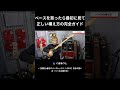 ベースを買ったら最初に見て 正しい構え方の完全ガイド #bass #ベース #ベース初心者