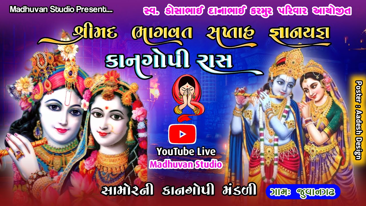 Live  || shreemad  Bhagvat  Saptah -Juvangadh  || Karmur parivar || samor ni kan gopi