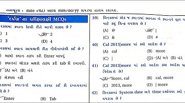 Std-11 computer chp-6 mcq part-1