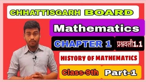 class 9th Maths || CG Board || Chapter 1 || History of Mathematics || प्रश्नवली 1.1 Question 1 & 2