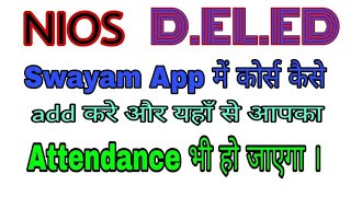Swayam App me course add karna sikhe. screenshot 4