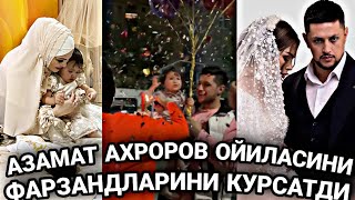 АКТИЁР АЗАМАТ АХРОРОВ ОЙИЛАСИНИ ФАРЗАНДЛАРИНИ КУРСАТДИ