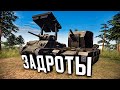 Против задротов ★ В тылу врага: Штурм 2 ★ #344