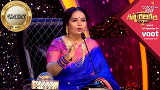 Gicchi Giligili S02 | ಗಿಚ್ಚಿ ಗಿಲಿಗಿಲಿ S02 | Episode 5 | Highlights