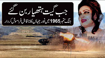 Noor Jehan Milli Naghma 1965 War - 1965 Indo Pak Conflict - 6 September Defense Day Pakistan