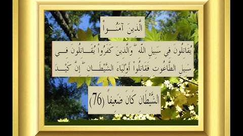 القران الكريم سورة النساء الأية 76.wmv
