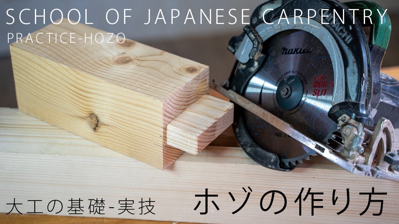 [Основы плотницкого дела] Как сделать озёра с циркулярной пилой.