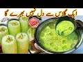 Iftar Drink Recipe🔥Viral Sharbat Recipe Doodh Badam Ka Sharbat| Ramzan Special Sharbat Recipe 2025