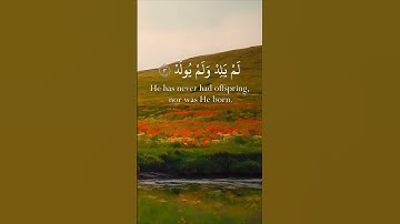 سورة الاخلاص بصوت الشيخ اسلام صبحي