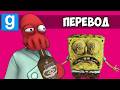 GARRY'S MOD Смешные моменты (перевод) 🥃 АЛКОПРОХОЖДЕНИЕ РУССКИХ КАРТ (Vanoss)