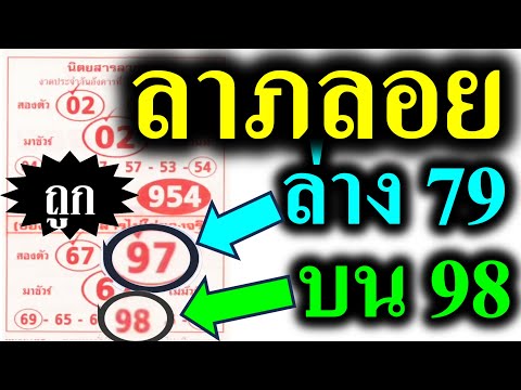 【 แชมป์ 3 งวดติด 】หวยซอง เลขเด็ด  #ลาภลอย 2/5/67  (ตรงๆหลายงวด)