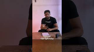 ركّز بالأساسيات #كاليسثانيكس #calisthenics