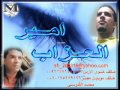 انا اسف البوم اجمل سنين العمر