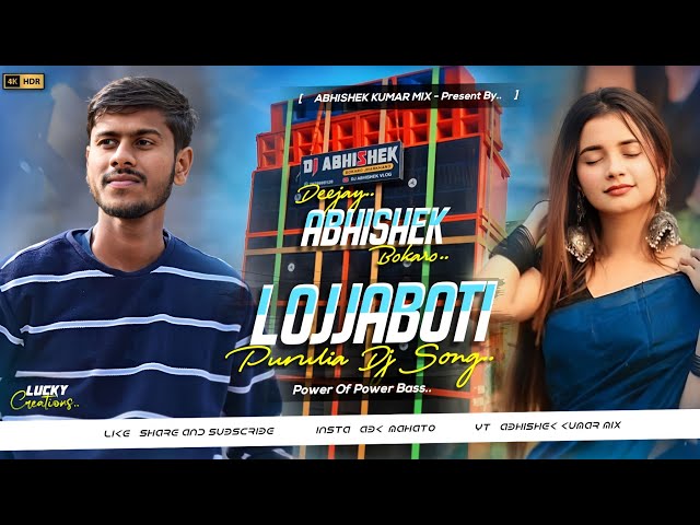 Lojjaboti (Power Of Power Bass Mix) Dj Abhishek Bokaro || New Purulia 2024 Trending🔥 class=