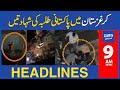 Dawn News Headlines: 9 AM | Pakistani Students Under Massive Violence in Kyrgyzstan | May 18, 2024
